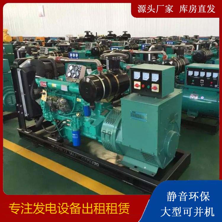 五营租赁发电机的原理是什么